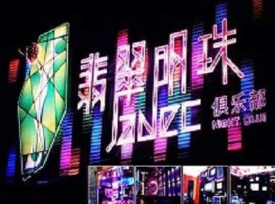 运城哪里荤的KTV陪酒女漂亮多-翡翠明珠KTV好玩会所体验